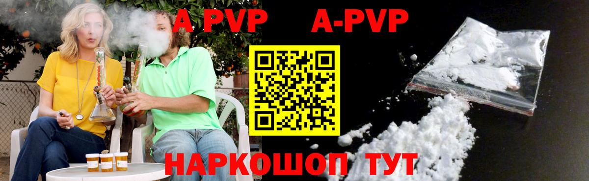 Alpha PVP мука Котовск