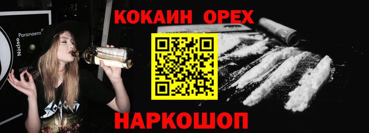 Кокаин 97% Котовск