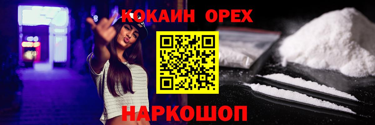 Cocaine Боливия  Кокаин  Вход с VPN  Котовск  Cocaine Боливия 