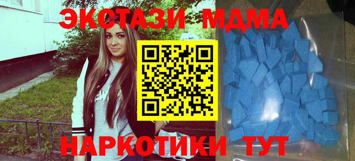 Ecstasy Дубай  Вход с VPN  Экстази  ЭКСТАЗИ 280мг  Котовск 