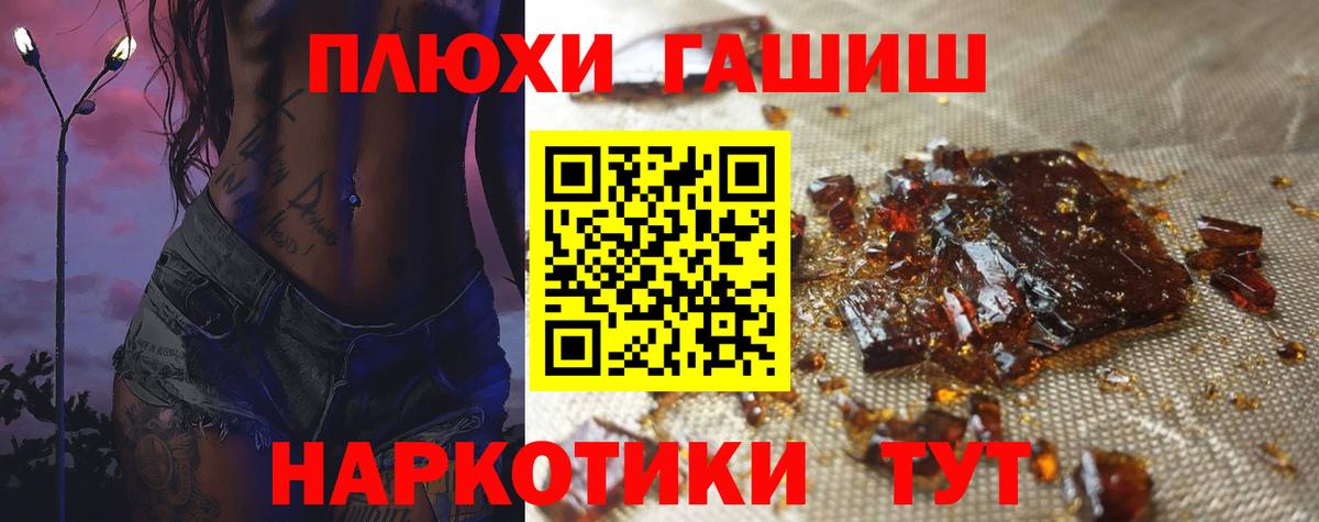 ГАШИШ  Гашиш гашик  Вход с VPN  ГАШИШ ice o lator  Котовск 