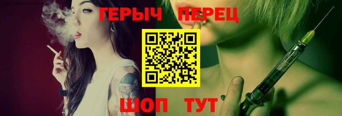 ГЕРОИН белый  Вход с VPN  Героин  Котовск 