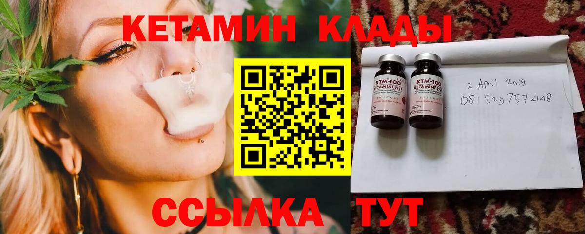 КЕТАМИН ketamine  Вход с VPN  кракен ссылки  КЕТАМИН ketamine  Котовск 