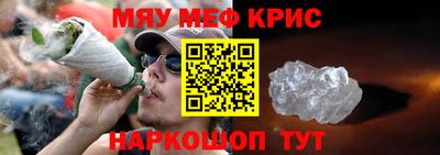 меф Конаково