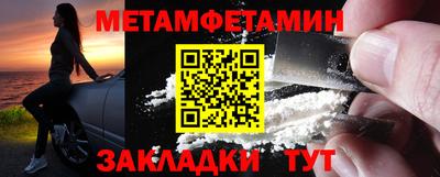 меф Конаково