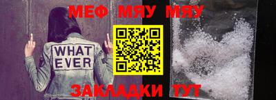 меф Конаково