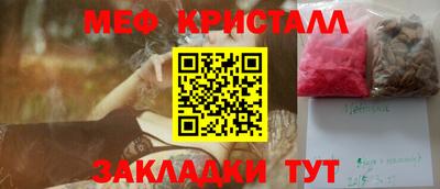 меф Конаково