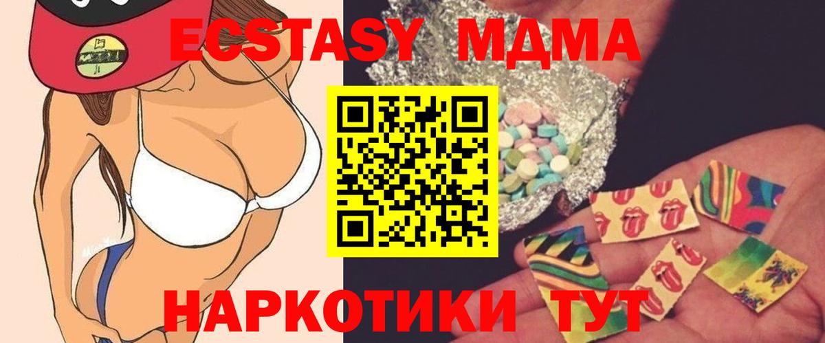 МДМА молли  Вход с VPN  МДМА  MDMA молли  Котовск 