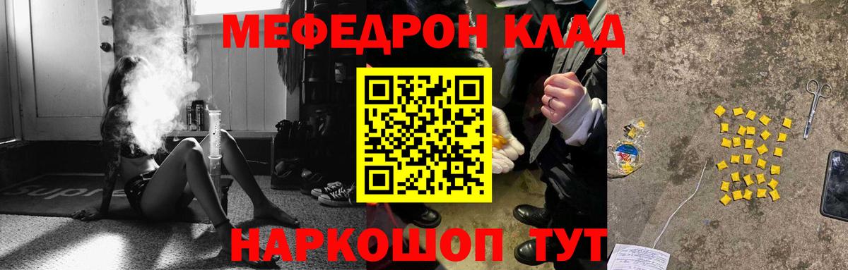Мефедрон  Котовск
