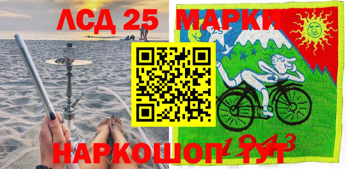 Наркотические марки 1500мкг Котовск