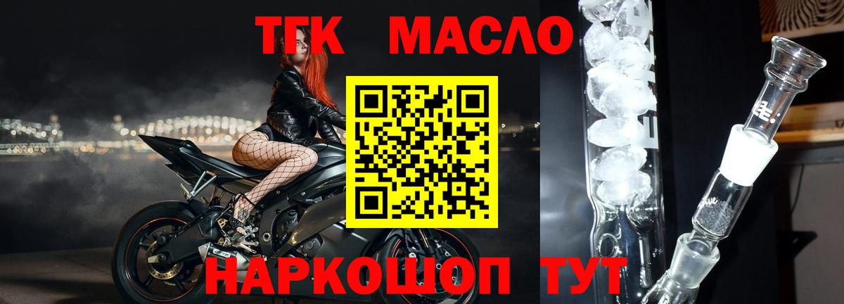 Котовск  Дистиллят ТГК вейп с тгк  Вход с VPN 