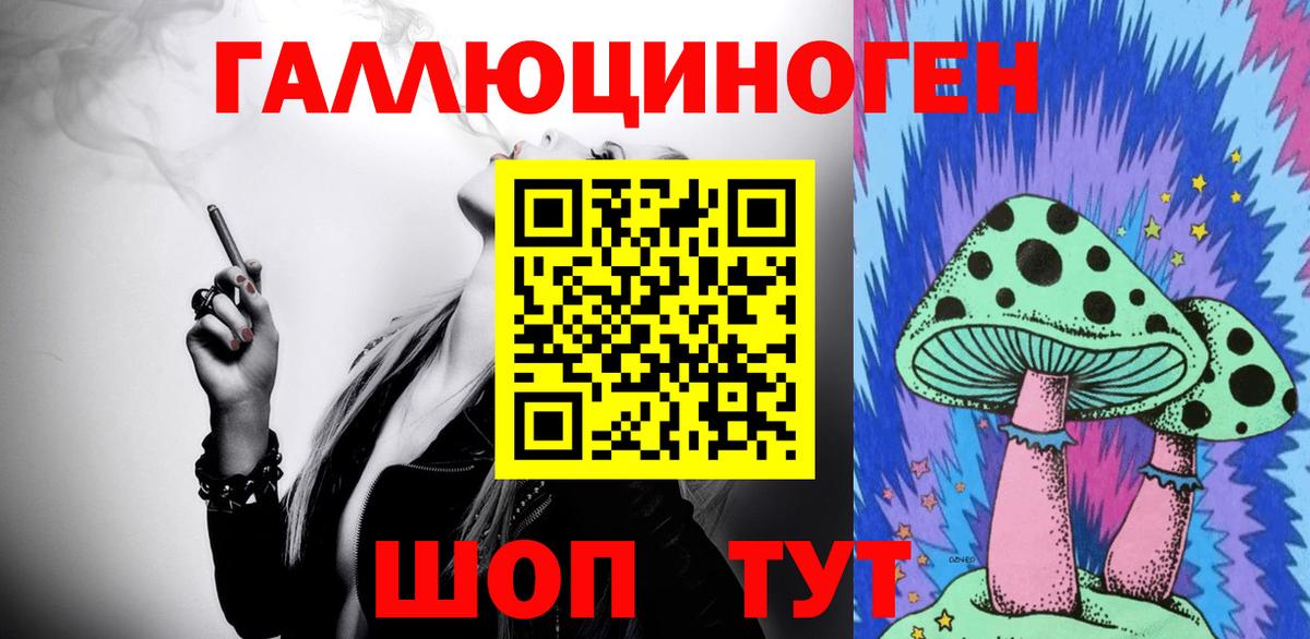 сколько стоит  Вход с VPN  Галлюциногенные грибы Cubensis  Котовск  Псилоцибиновые грибы мицелий 